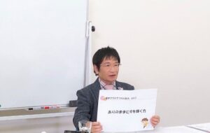 TVでもおなじみ！教育評論家・尾木ママ（尾木直樹先生）のオンライン講演を実施しました😊